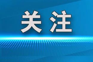 阿森纳本赛季英超获得8粒点球，与切尔西并列最多